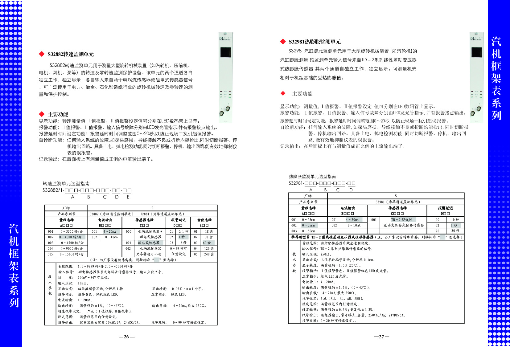 宣傳冊